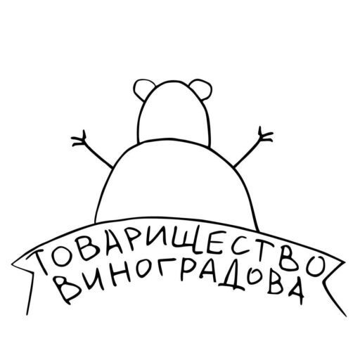 Издательство «Товарищество Виноградова»